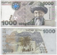 купить Кыргызстан 1000 сом 2000 (Pick 18)