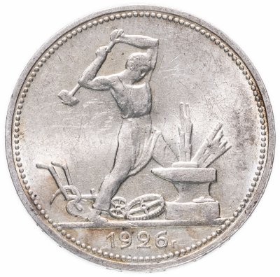 купить Полтинник 1926 ПЛ