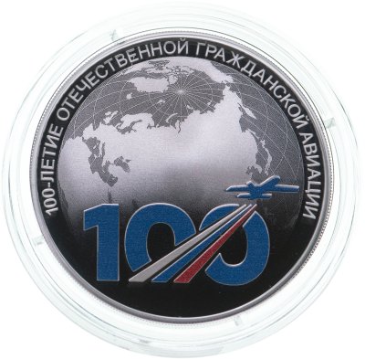 купить 3 рубля 2023 СПМД Proof "100 лет отечественной гражданской авиации - полетели!"