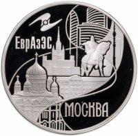 купить 3 рубля 2008 ММД Proof "Столицы стран членов ЕврАзЭС - Москва"