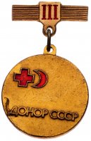 купить Знак нагрудный "Донор СССР III категории", алюминий, СССР, 1970-1980 гг.