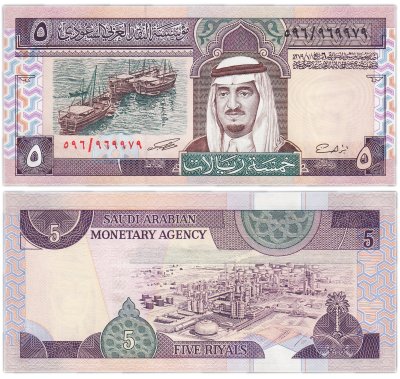 купить Саудовская Аравия - 5 риалов 1983 "Нефтеперерабатывающий завод" Pick 22d