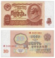 купить 10 рублей 1961 В10.3А по Засько (без УФ) ПРЕСС