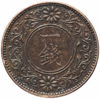 Купить Япония 1 сен (sen) 1916-1924, случайная дата