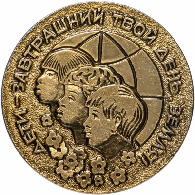 купить Медаль "Филателистическая выставка"