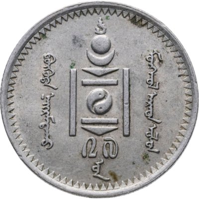 купить Монголия 20 мунгу 1937