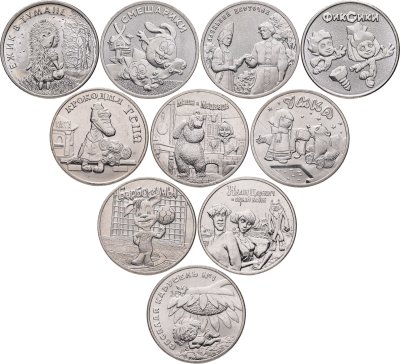 купить Набор из 10 монет 25 рублей 2020-2025 серии Российская (советская) мультипликация: Чебурашка и Крокодил Гена, Маша и Медведь, Иван-царевич и Серый Волк, Барбоскины, Умка, Антошка, Смешарики, Аленький цветочек, Ежик в тумане, Фиксики