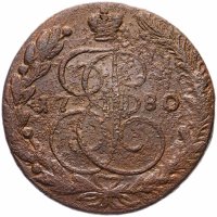 Купить 5 копеек 1780 ЕМ