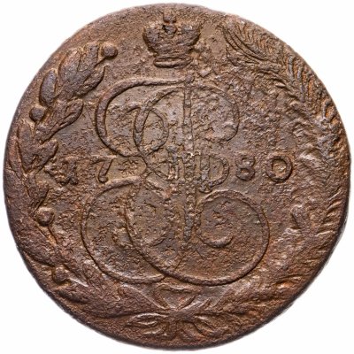 купить 5 копеек 1780 ЕМ
