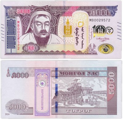 купить Монголия 5000 тугриков 2024 памятная "100 лет Банковской системе" Рick 80