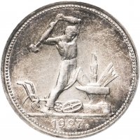 Купить полтинник 1927 ПЛ