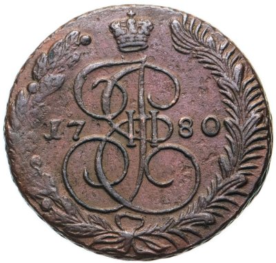 купить 5 копеек 1780 ЕМ