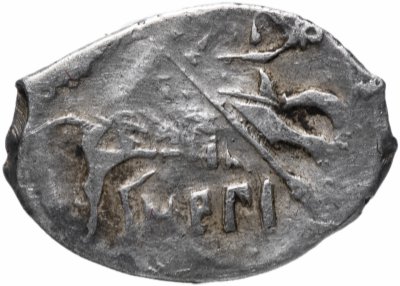 купить Копейка Шведская оккупация Новгорода, с именем В. Шуйского (Смута)