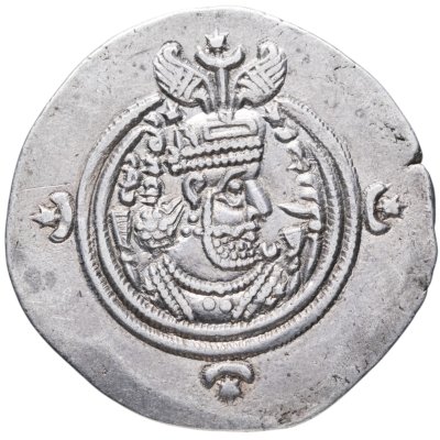 купить Государство Сасанидов, Хосров II, 590, 591-628 годы, Драхма. (Истахр)