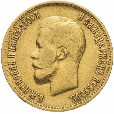 купить 10 рублей 1899 ФЗ с сертификатом подлинности