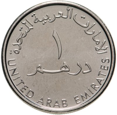 купить ОАЭ 1 дирхам 2018 "100 лет со дня рождения Шейха Зайда"
