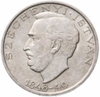 Купить Венгрия 10 форинтов 1948 год 100 летие Революции 1848-1849. Иштван Сеченьи