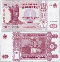 купить Молдова 50 лей 1992
