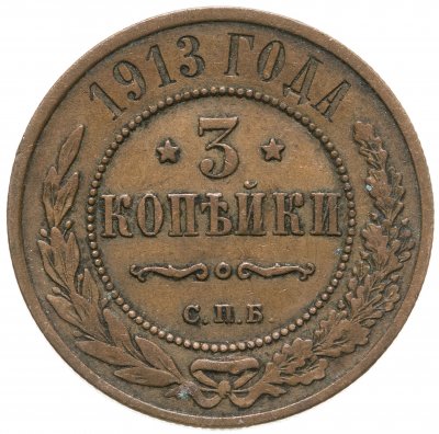 купить 3 копейки 1913 СПБ