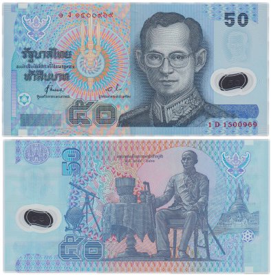 купить Таиланд 50 бат 1997 год (Pick 102a(3))