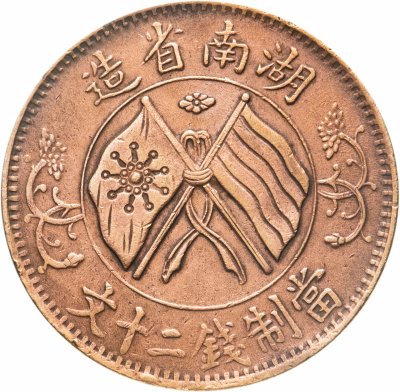 купить Китай Провинция Хунань 20 кэш 1919