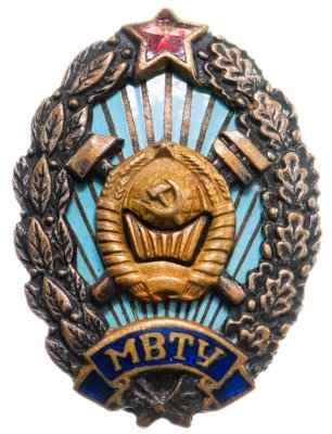 купить Нагрудный знак окончания Московского высшего технического университета (МВТУ) им. Н.Э. Баумана, латунь, эмаль, винт, СССР, 1960-1970 гг.