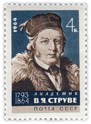 купить 4 копейки 1964 "100 лет со дня смерти академика В.Я. Струве (1793-1864)"