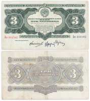 купить 3 червонца 1932 Калманович М. И., Аркус Г. М., Марьясин Л. Е.