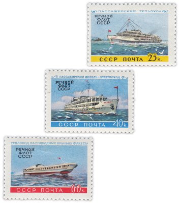 купить Серия из 3 марок "Речной флот СССР" СССР 1960 г.№ 2054-2056
