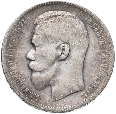 купить 1 рубль 1897 **