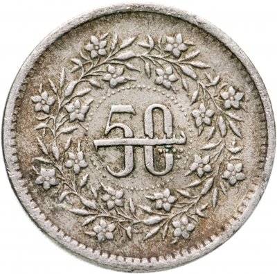купить Пакистан 50 пайс (paise) 1996