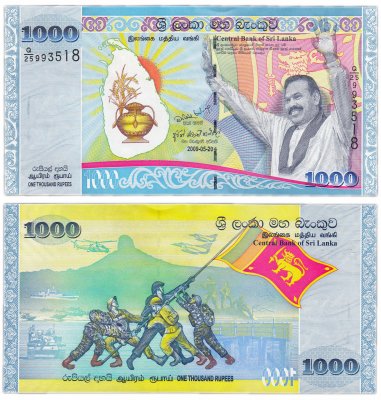 купить Шри - Ланка 1000 рупий 2009 (Pick 122)