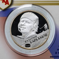купить 2 рубля 2009 ММД "Выдающиеся спортсмены России (хоккей) - Валерий Харламов" в буклете