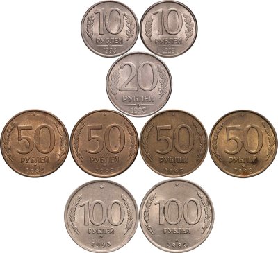 купить Полный набор монет 1993 года 10, 20, 50 и 100 рублей ЛМД и ММД (9 монет, кроме редких перепуток по металлу)
