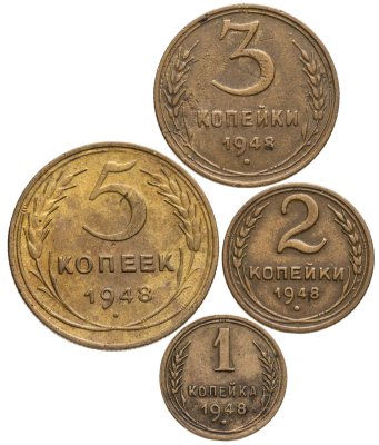 купить Набор монет СССР 1948 года (4 монеты)