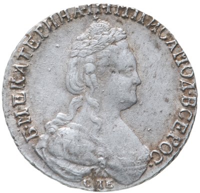 купить 15 копеек 1787 СПБ