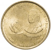 Купить Индия 5 рупий 2010 "150 лет подоходному налогу"