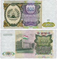 Купить Таджикистан 200 рублей 1994 (Pick 7a)