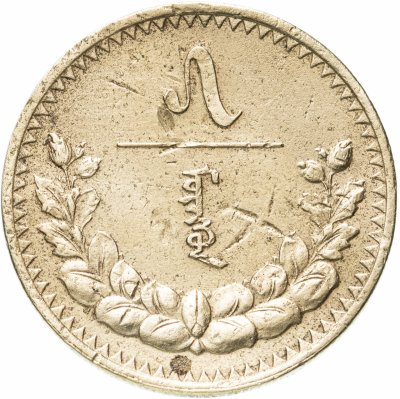 купить Монголия 5 мунгу 1937