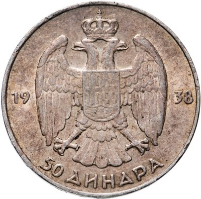 купить Югославия 50 динаров (динара) 1938