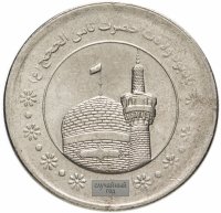 Купить Иран 5000 риалов (rials) 2015 "Мавзолей Имама Резы"