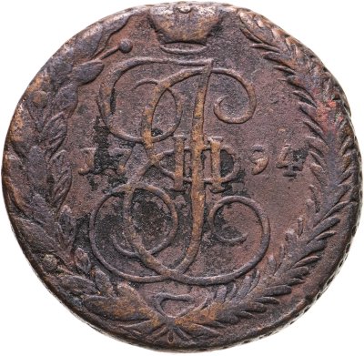 купить 5 копеек 1794 ЕМ