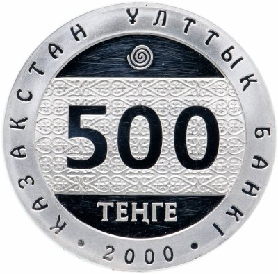 купить Казахстан 500 тенге 2000 "Петроглифы Казахстана - Солярное божество"