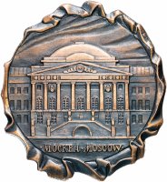 Купить Медаль настольная "Московский университет", 1970-1990 г., томпак, омеднение.