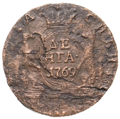 купить денга 1769 КМ сибирская монета