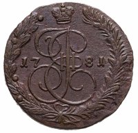 купить 5 копеек 1781 ЕМ