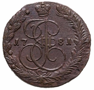 купить 5 копеек 1781 ЕМ