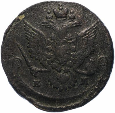 купить 5 копеек 1784 ЕМ