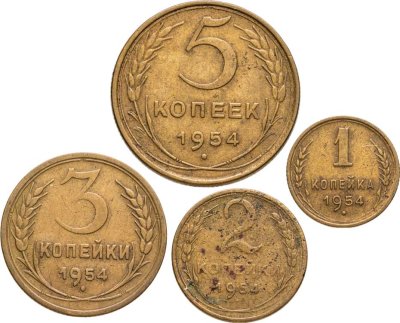 купить Набор монет СССР 1954 года (4 монеты)