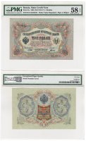 Купить Брак серии БА/ВА 3 рубля 1905 управляющий Шипов, кассир Гаврилов, в слабе PMG ChAU 58 EPQ